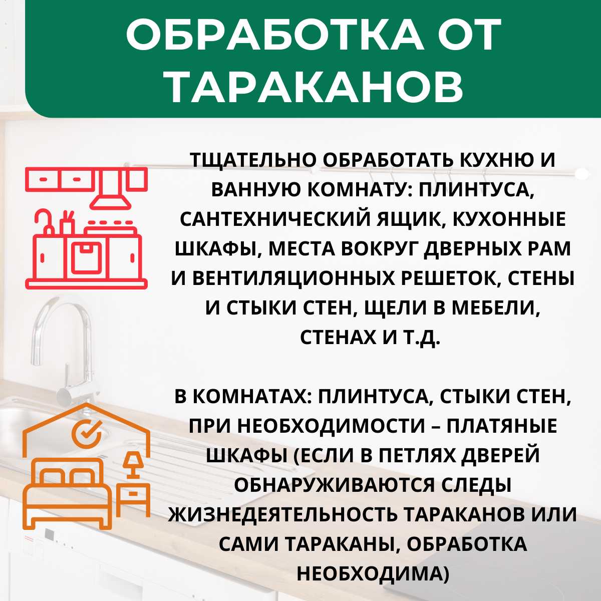Лямбда Средство от тараканов, муравьев, клопов, блох, мух, клещей (25МК) фотография 2
