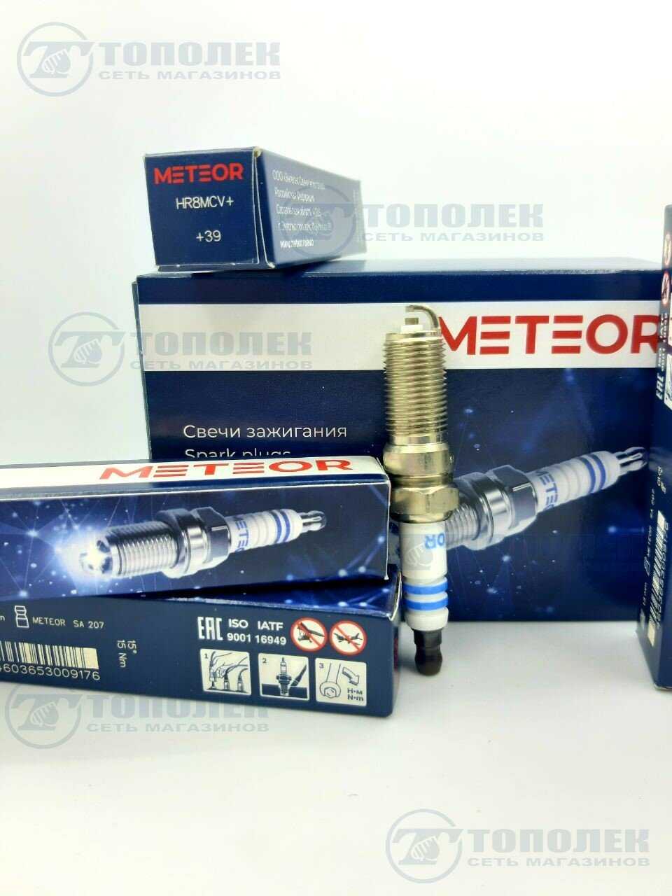 Свечи зажигания METEOR BOSCH 0242229785