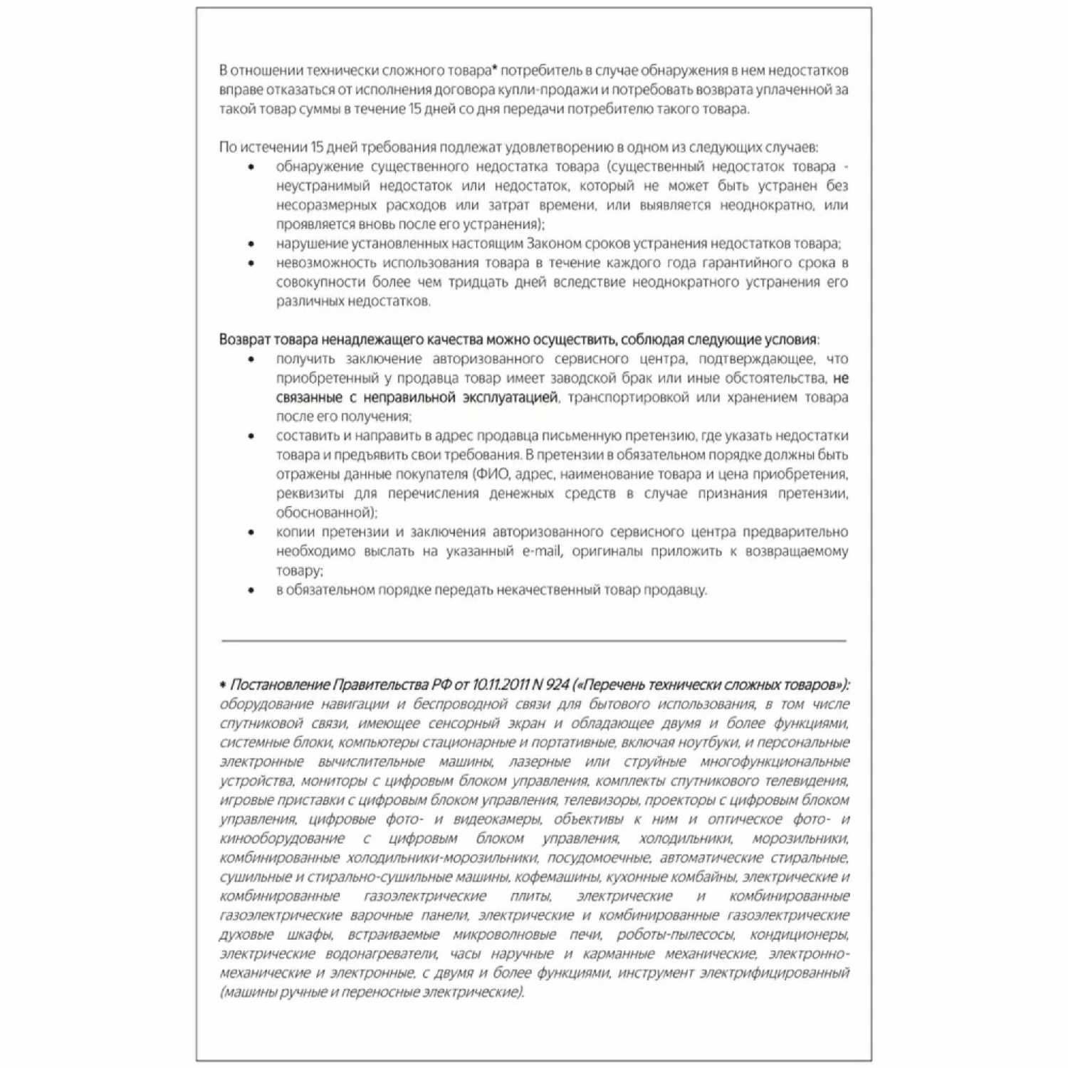Насос скважинный P.I.T. PSW750-T1 фотография 9