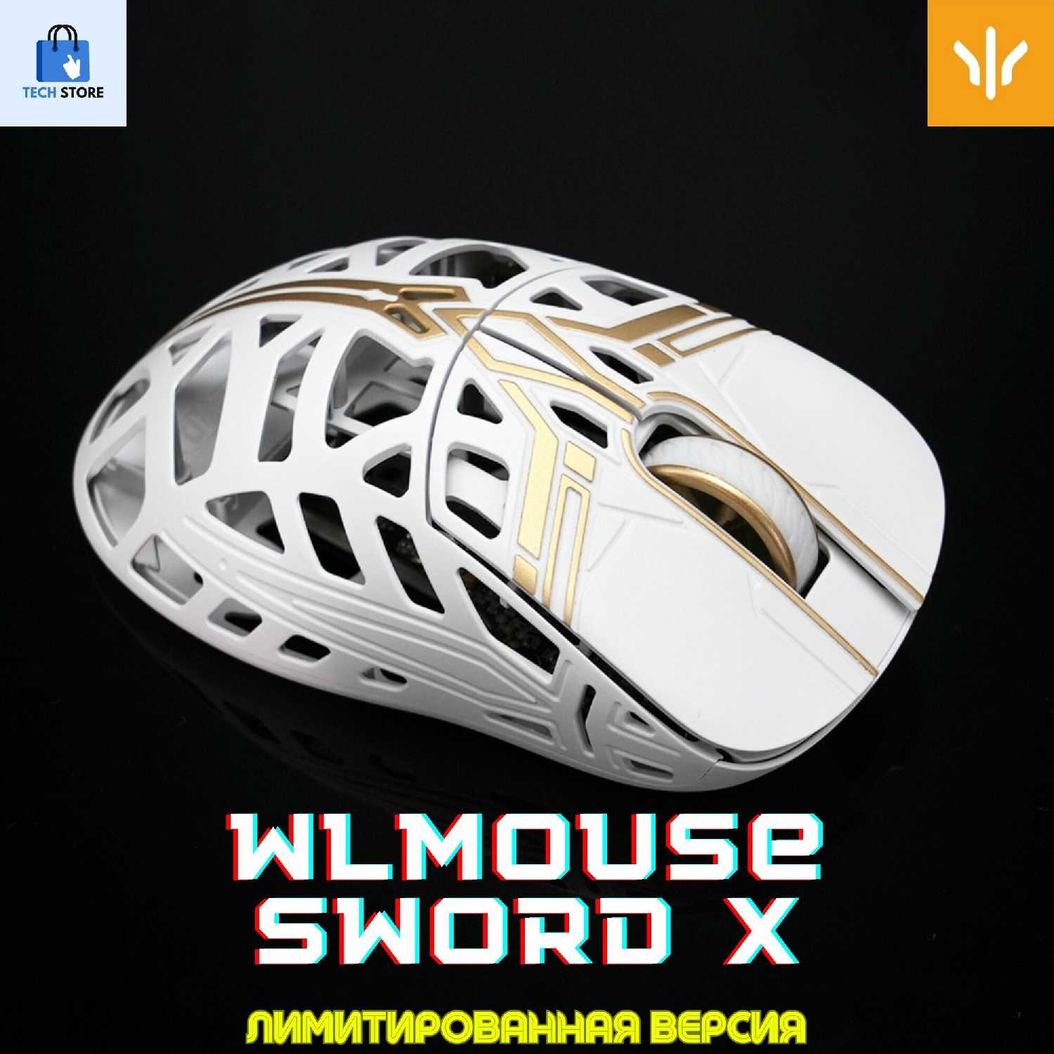 Игровая мышь WLmouse Beast X MAX 8K фотография 26