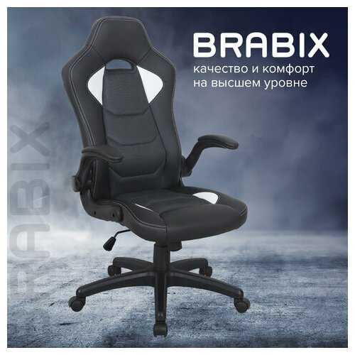 Кресло компьютерное BRABIX 