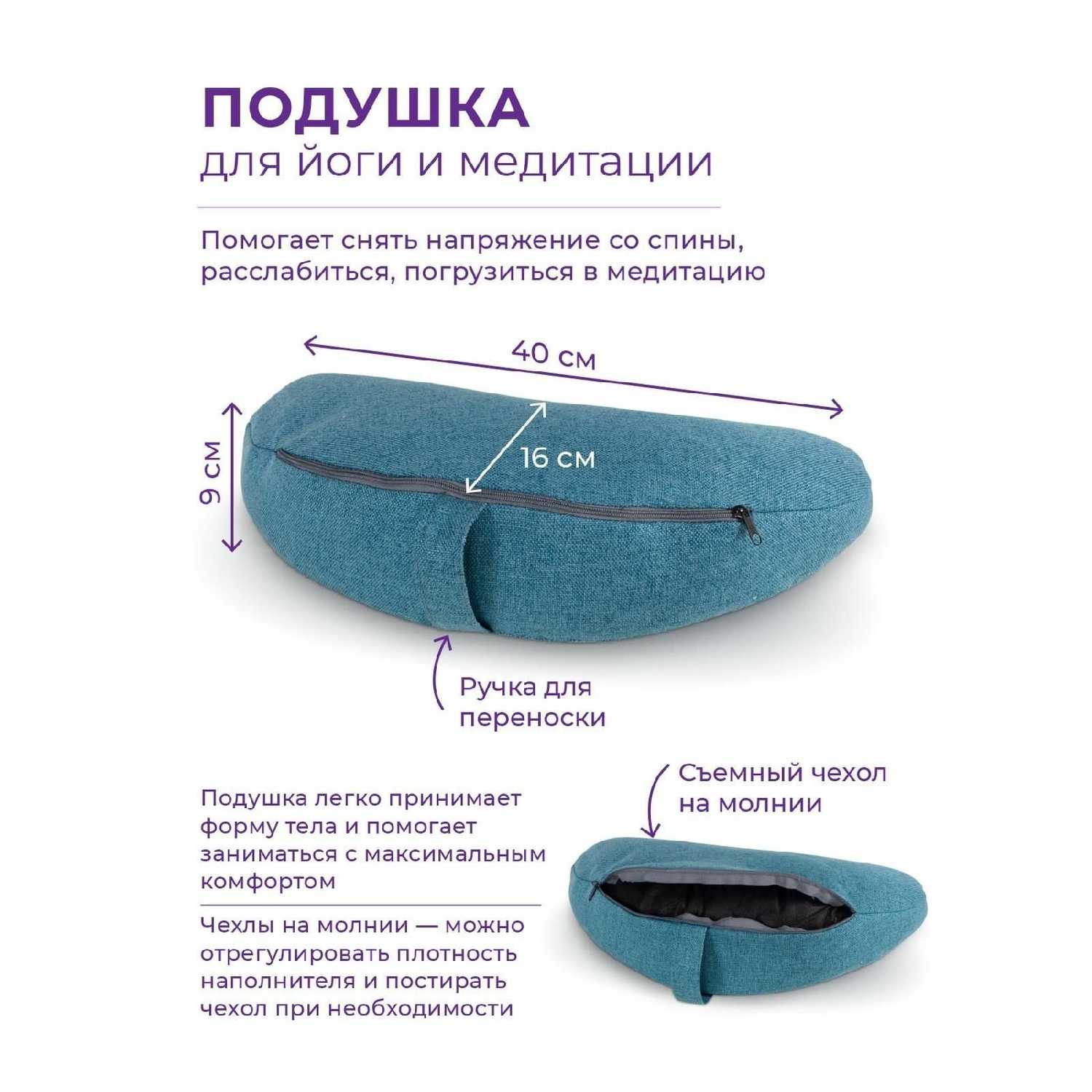 Подушка для йоги и медитации INDIGO Подушка для йоги и медитации полумесяц фотография 7