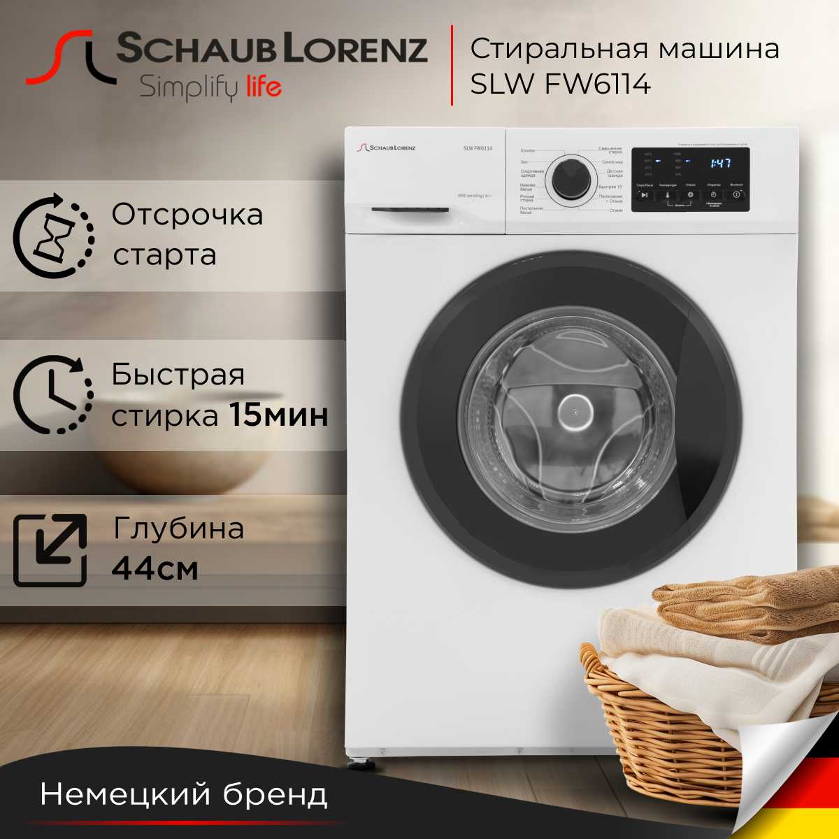 Стиральная машина узкая Schaub Lorenz SLW FW6114, 6 кг, 1000 об/мин, 12 программ