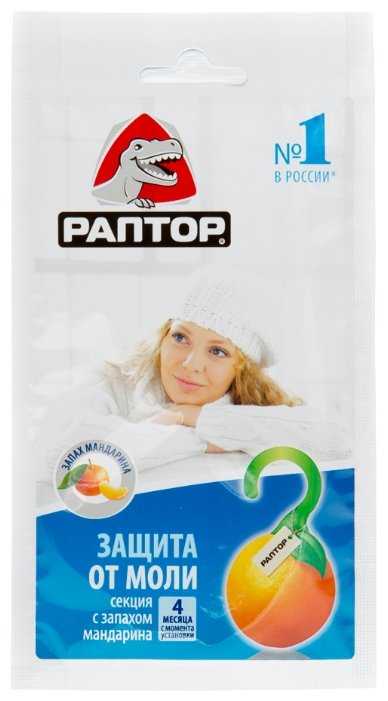 Подвеска Раптор от моли с запахом мандарина
