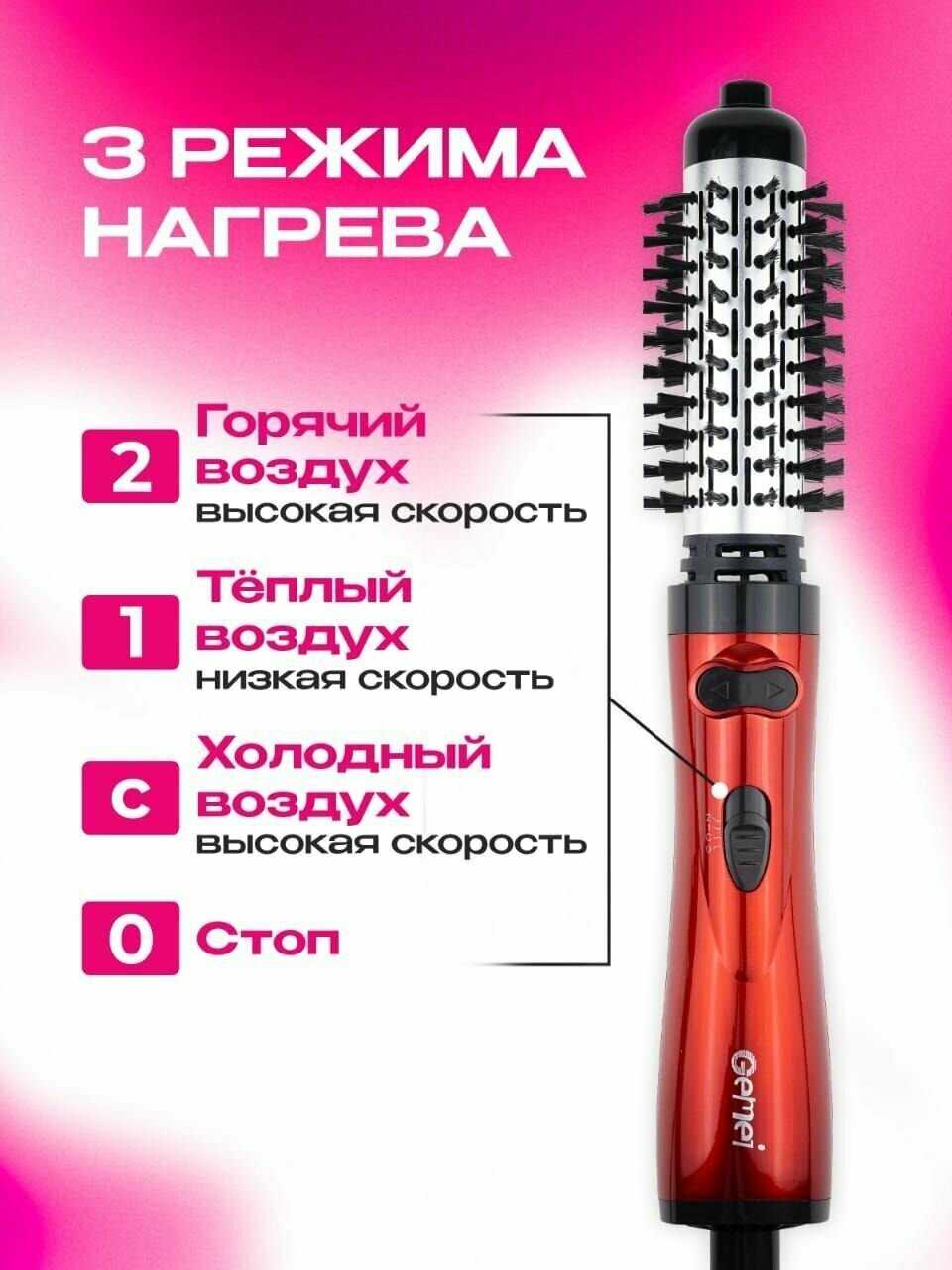 Фен щетка для волос Professional GM-4829 фотография 19