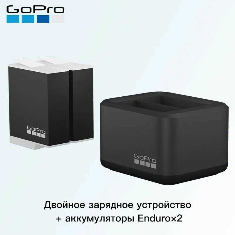 Зарядные устройства GoPro Dual Enduro Battery Charger