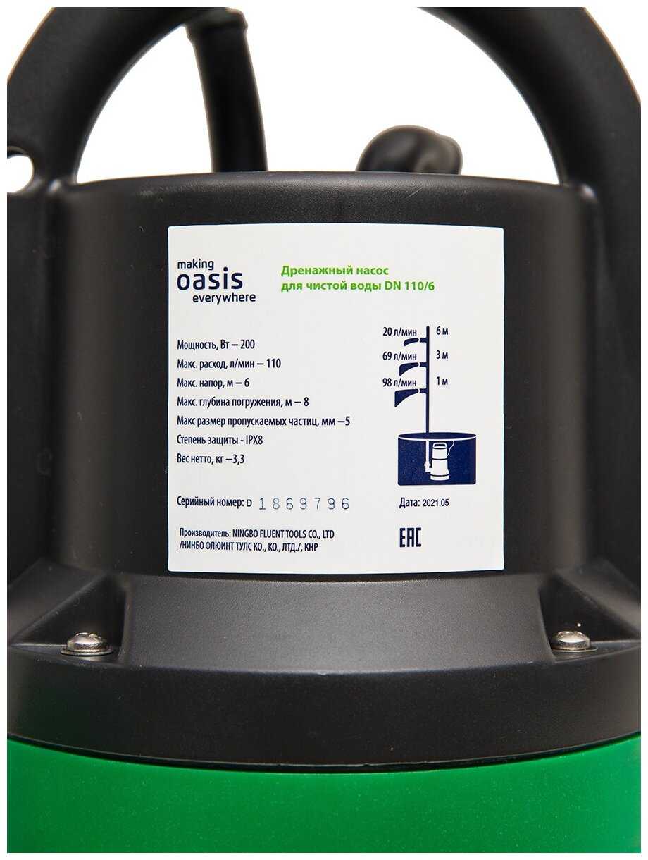 Oasis DN 170/9 фотография 16