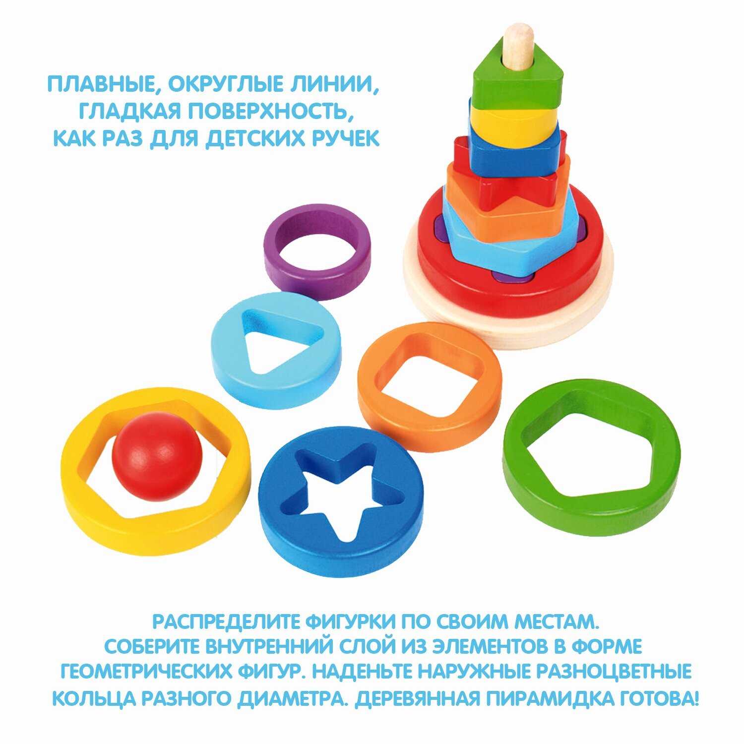 Игрушка деревянная Bondibon Пирамидка-головоломка «IQ-сортер» (BOX) фотография 4