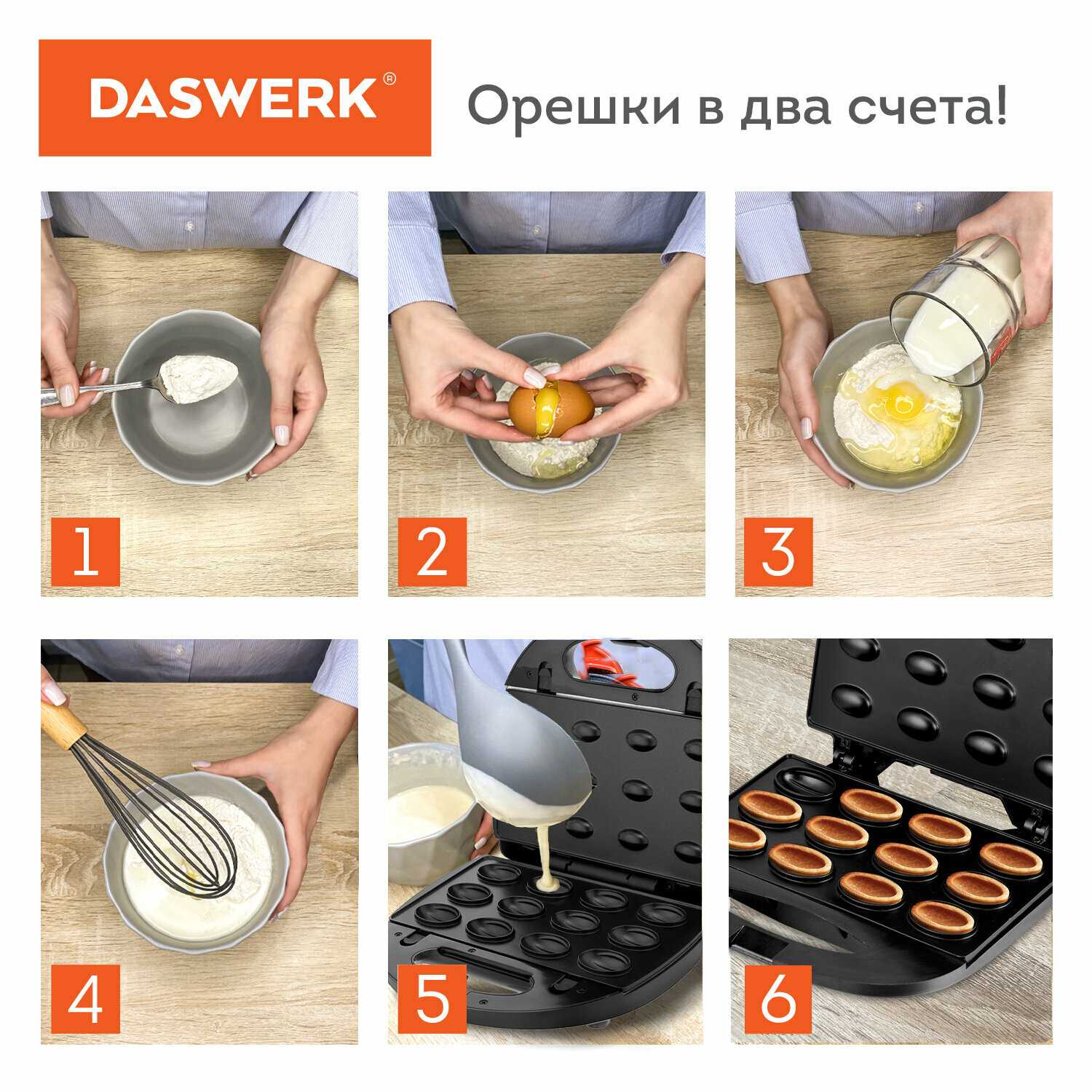 Электровафельница-орешница DASWERK Электровафельница-орешница (WM-8) фотография 8