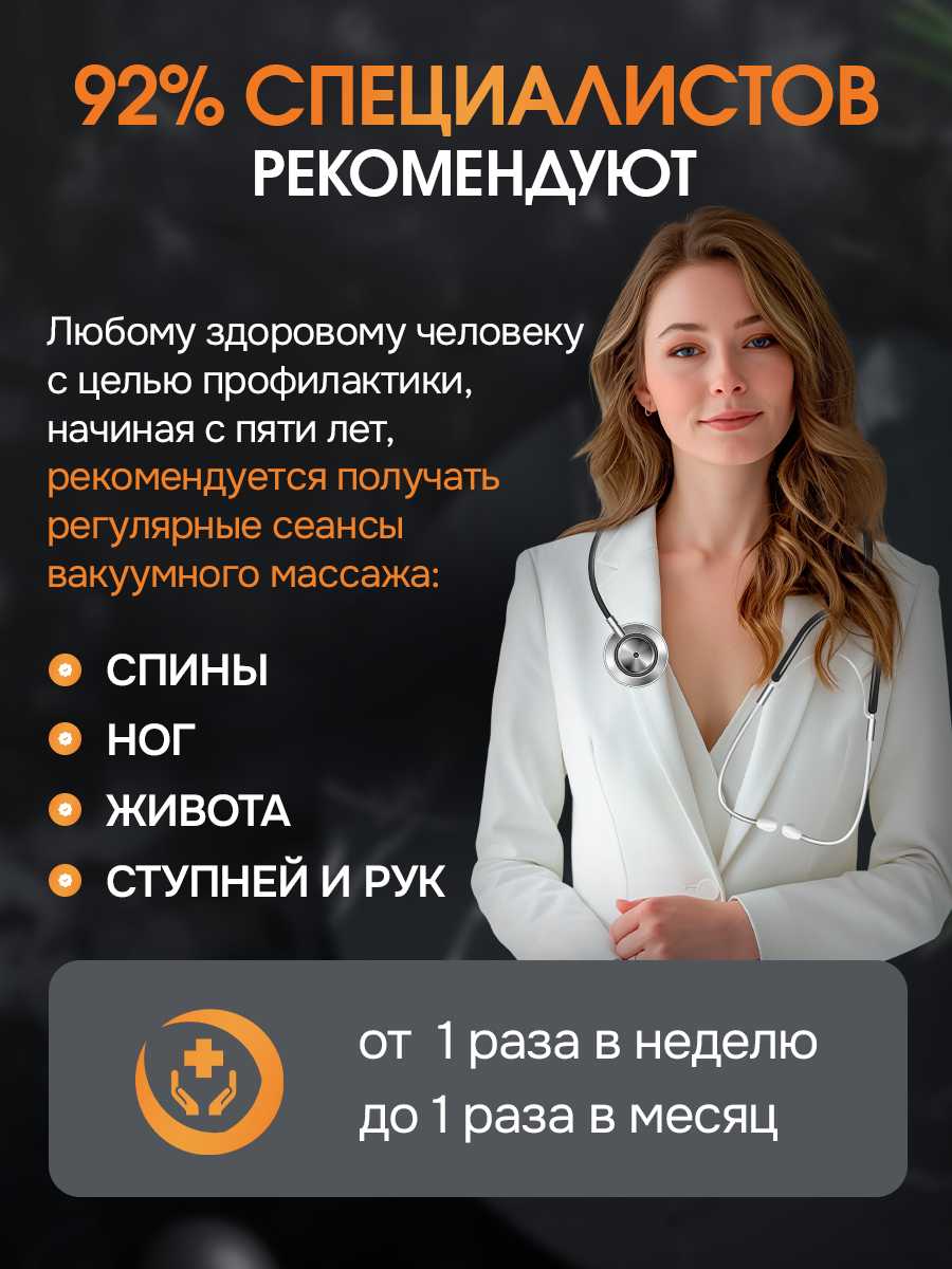 Вакуумный массажер Bromex PRO фотография 15