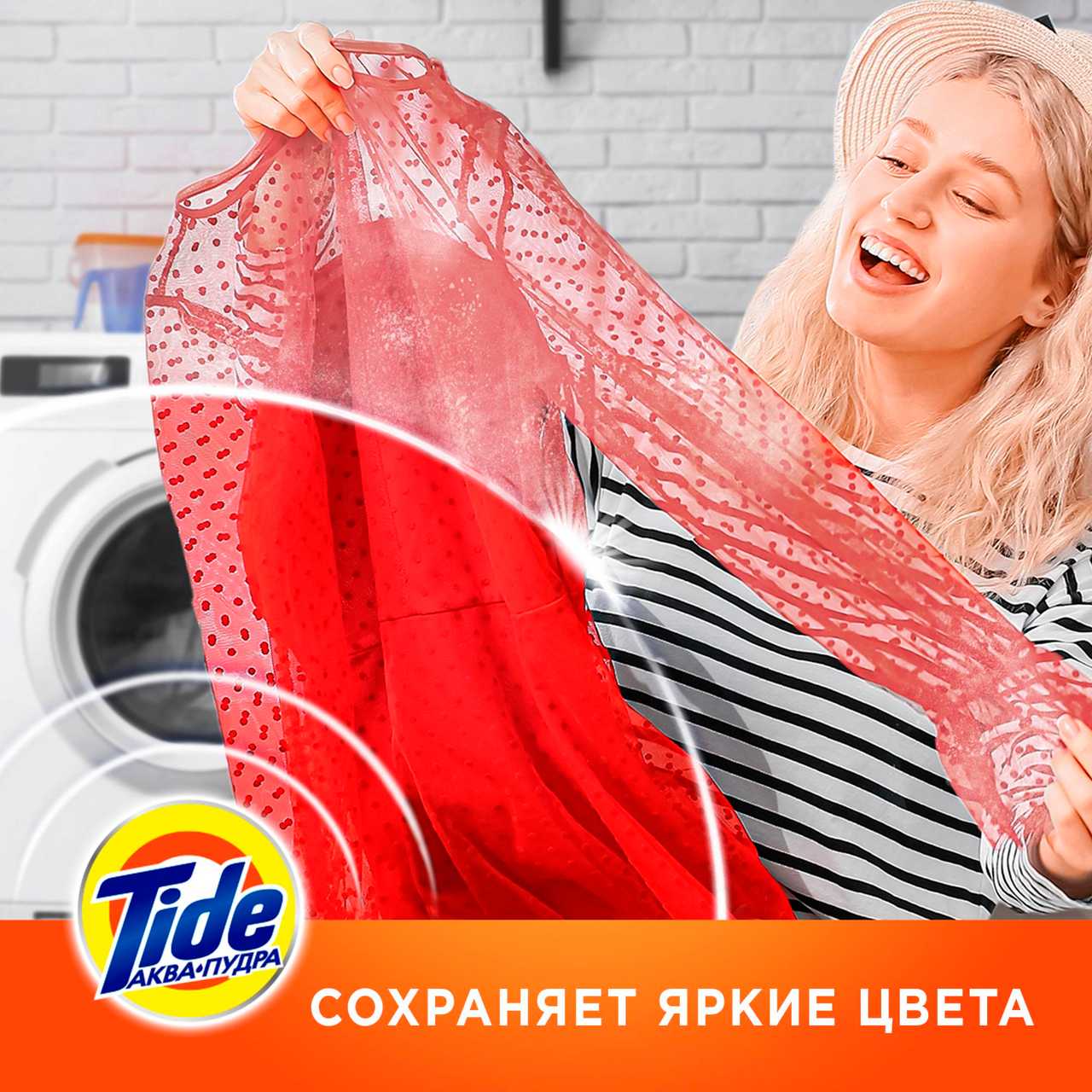 Жидкий гель-концентрат Tide для тёмного + со свежестью LENOR 1,04 л фотография 12