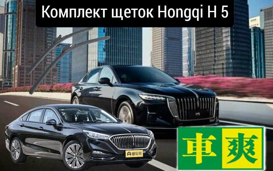 Щетки стеклоочистителя Moleduo (450 мм)