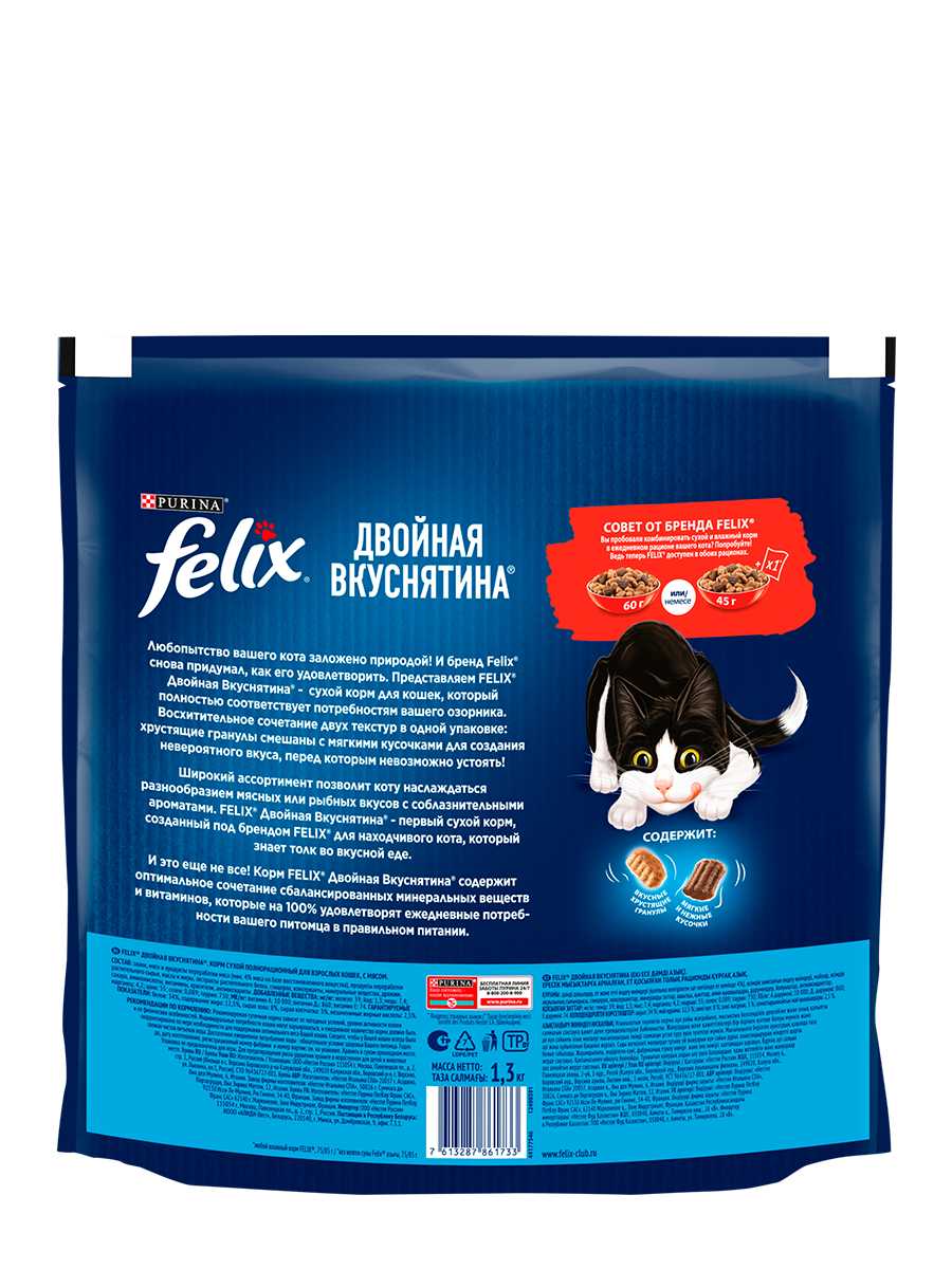 Сухой Корм для кошек Felix Двойная вкуснятина фотография 9