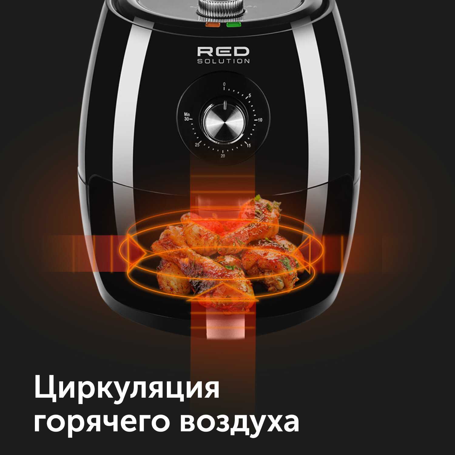 Аэрогриль Red Solution RAG-246 фотография 3