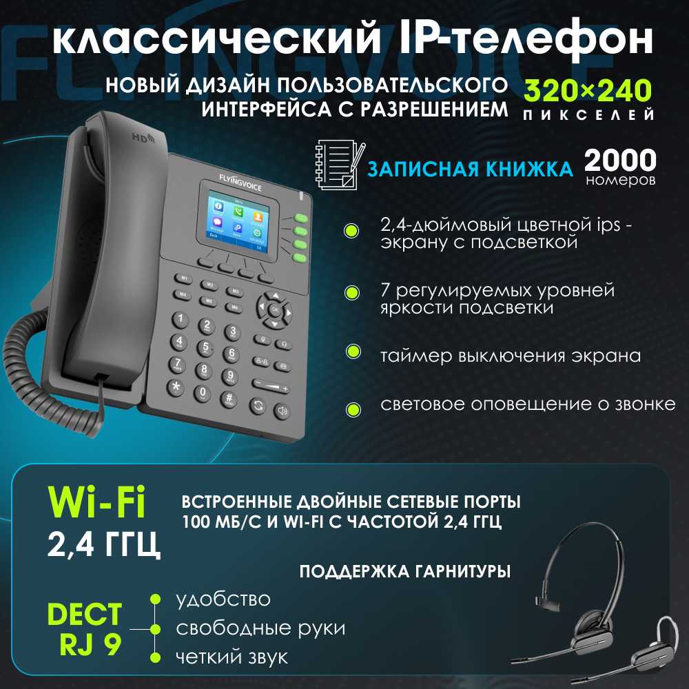 Телефон IP Flyingvoice P21P серый фотография 1