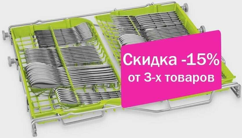 Посудомоечная машина Smeg ST363CL фотография 26