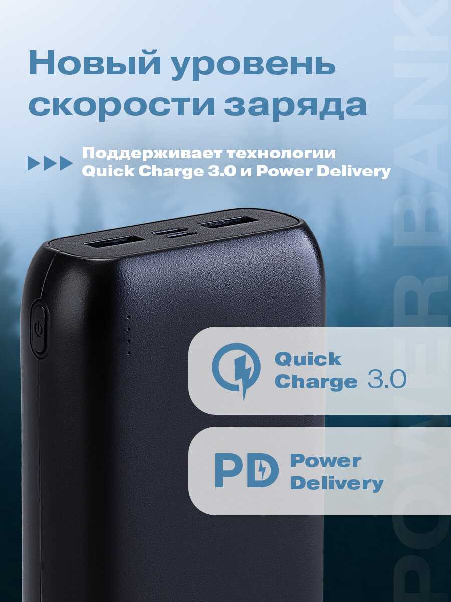Портативное зарядное устройство REXANT Power Bank [20000 мАч QC PD] фотография 3