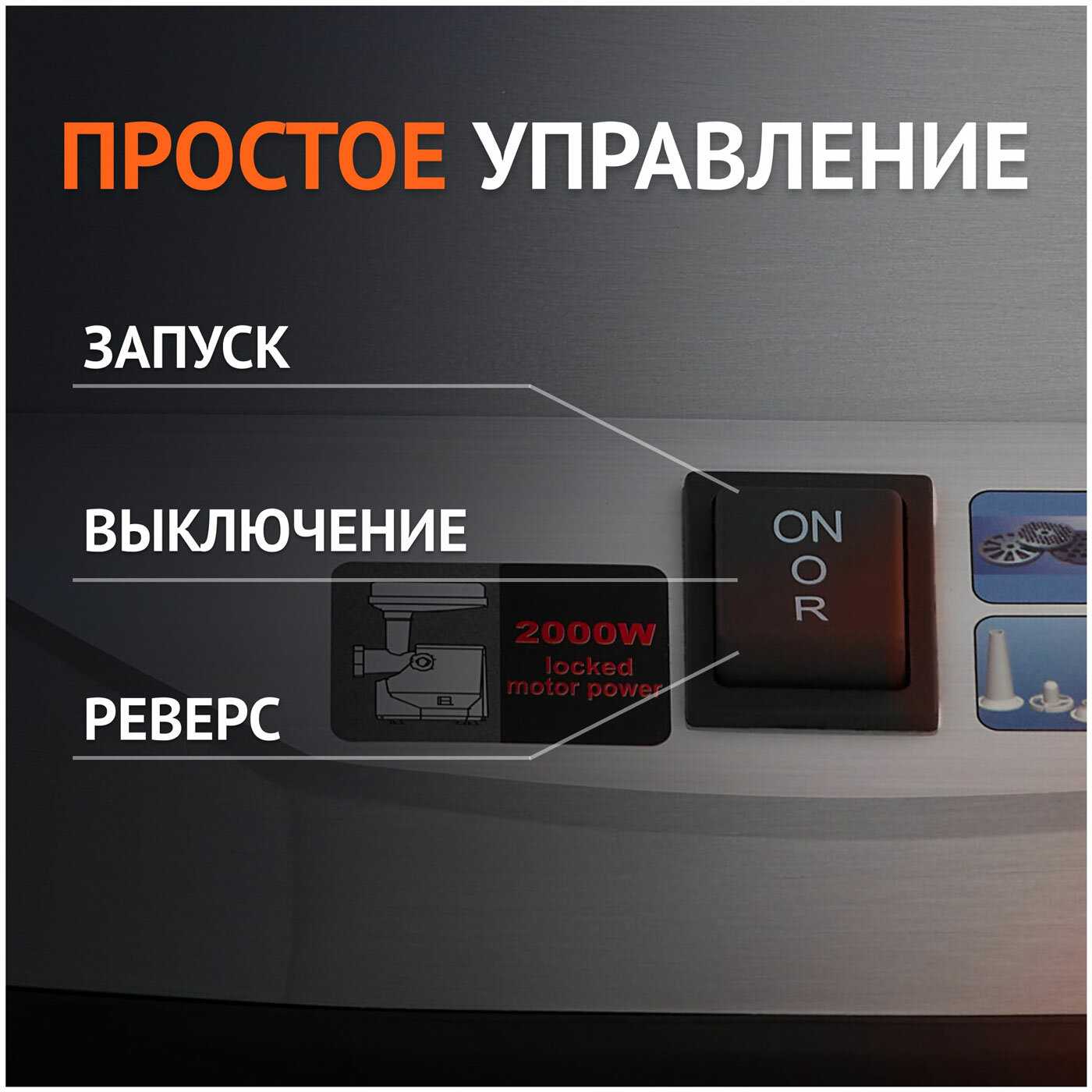 Мясорубка TESLER MG-2002C фотография 14