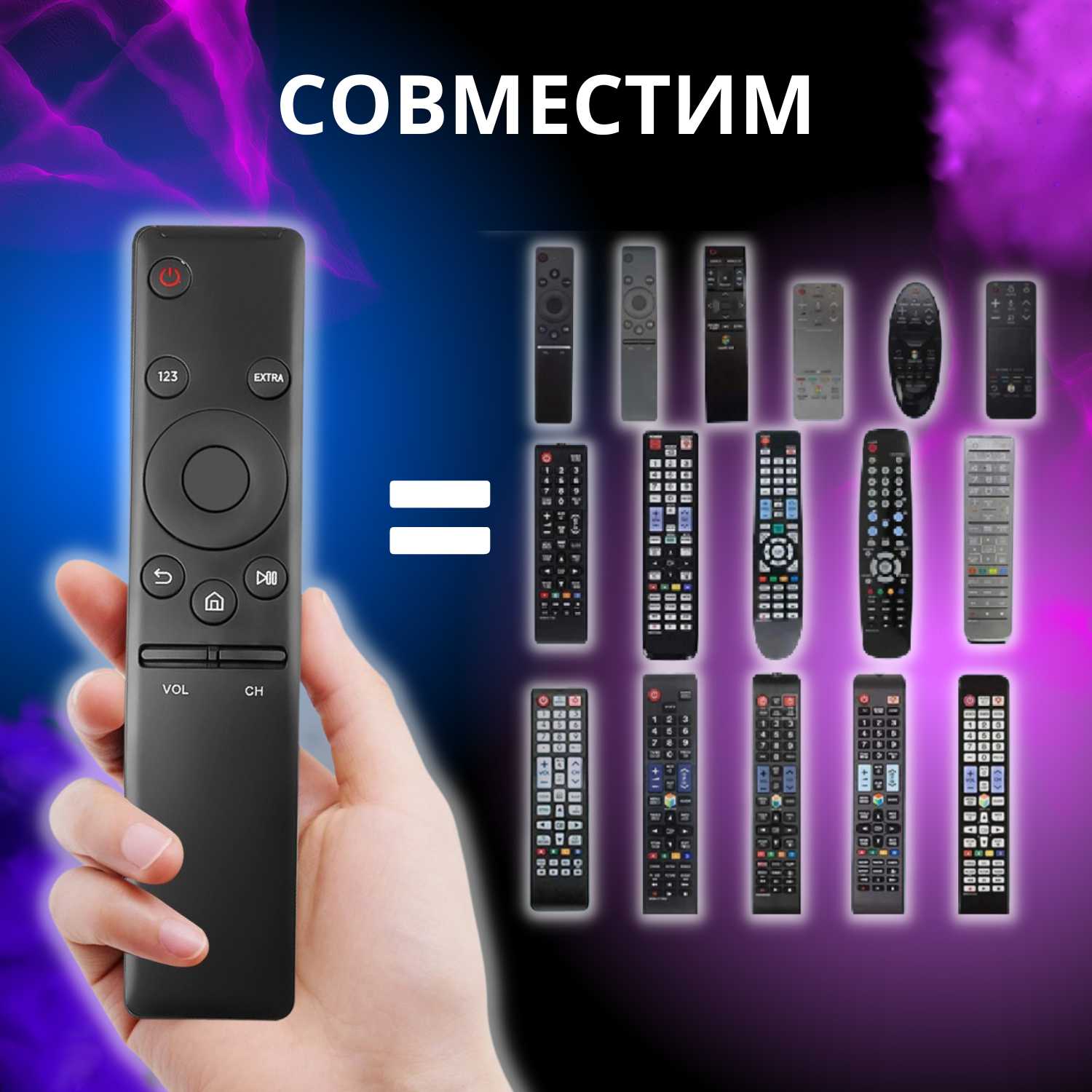 Универсальный пульт Samsung Универсальный пульт для телевизоров Samsung Smart TV фотография 1