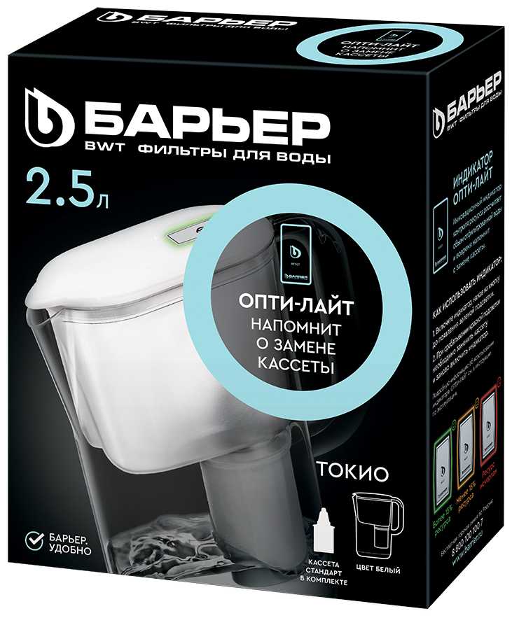 Фильтр кувшин БАРЬЕР ТОКИО XS Опти-Лайт 2.5 л фотография 17
