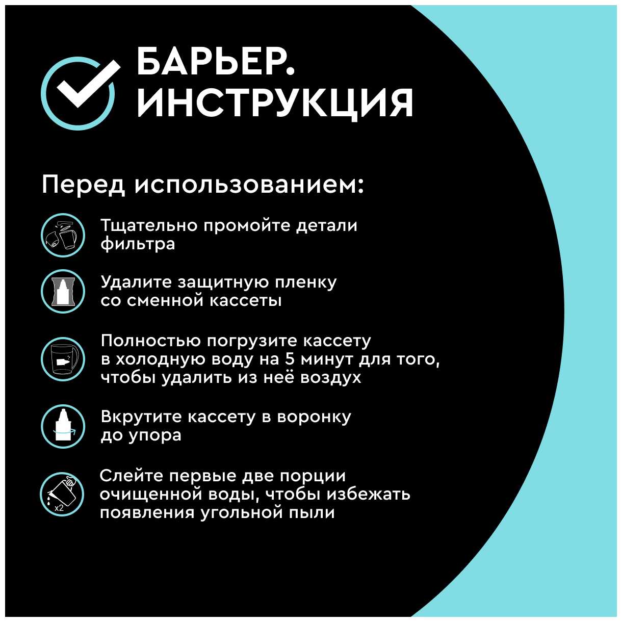 Фильтр кувшин БАРЬЕР ТОКИО XS Опти-Лайт 2.5 л фотография 18