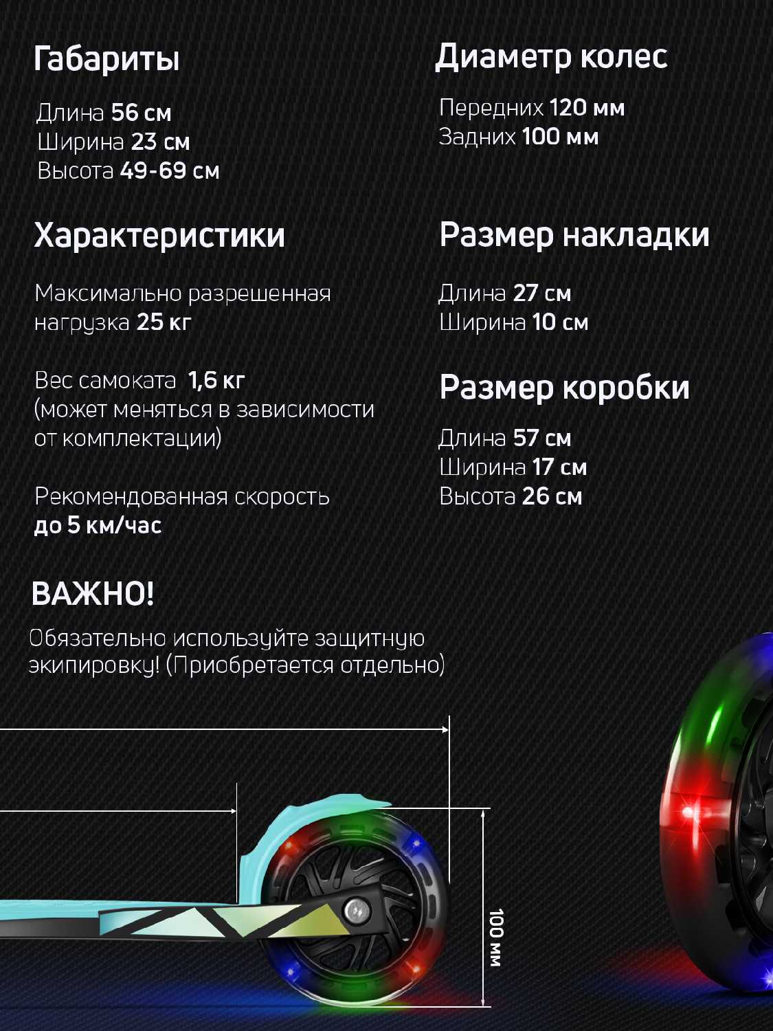 Самокат Alfa Mini R Base Light (004-1162) фотография 22