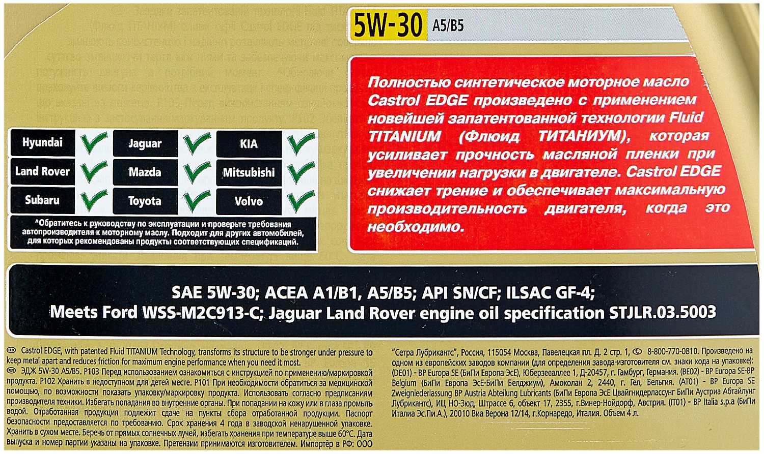 Синтетическое моторное масло Castrol Edge 5W-30 A5/B5 фотография 6