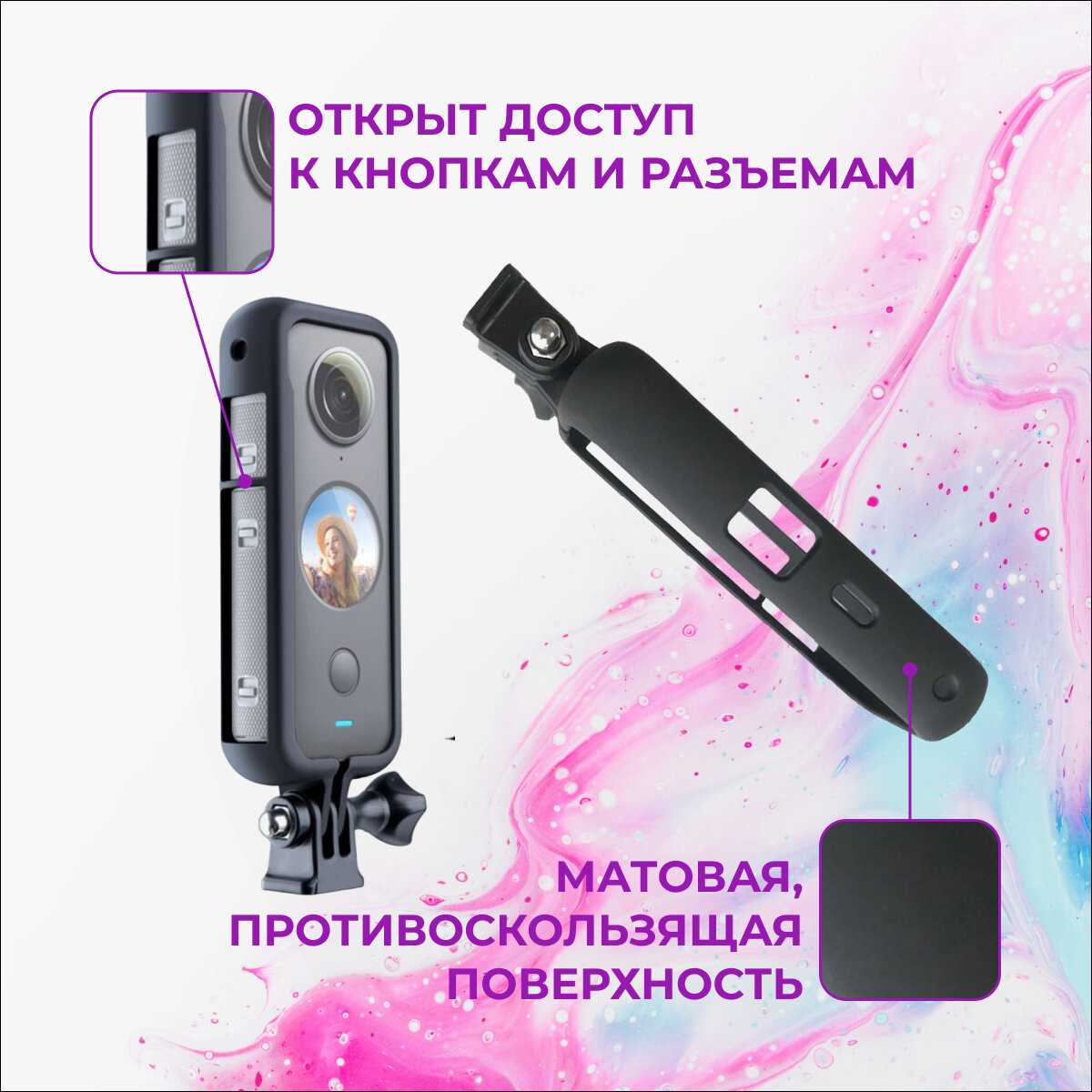 Рамка для Insta360 ONE X2 фотография 1