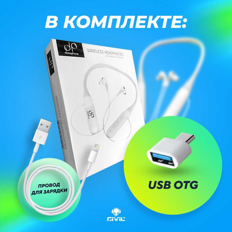 Наушники Dressphone Наушники Dressphone DP-03 фотография 7