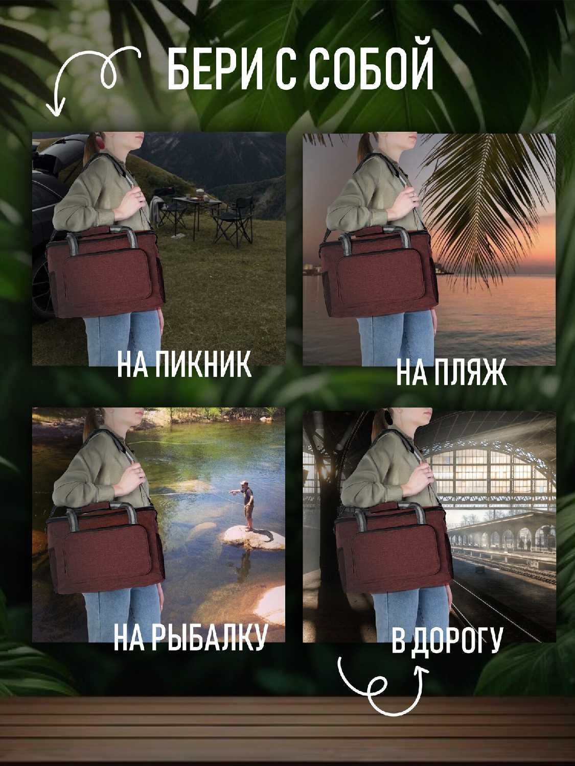 Термосумка холодильник для продуктов и напитков / для ланча (пикника) Термосумка (24 литра) фотография 15