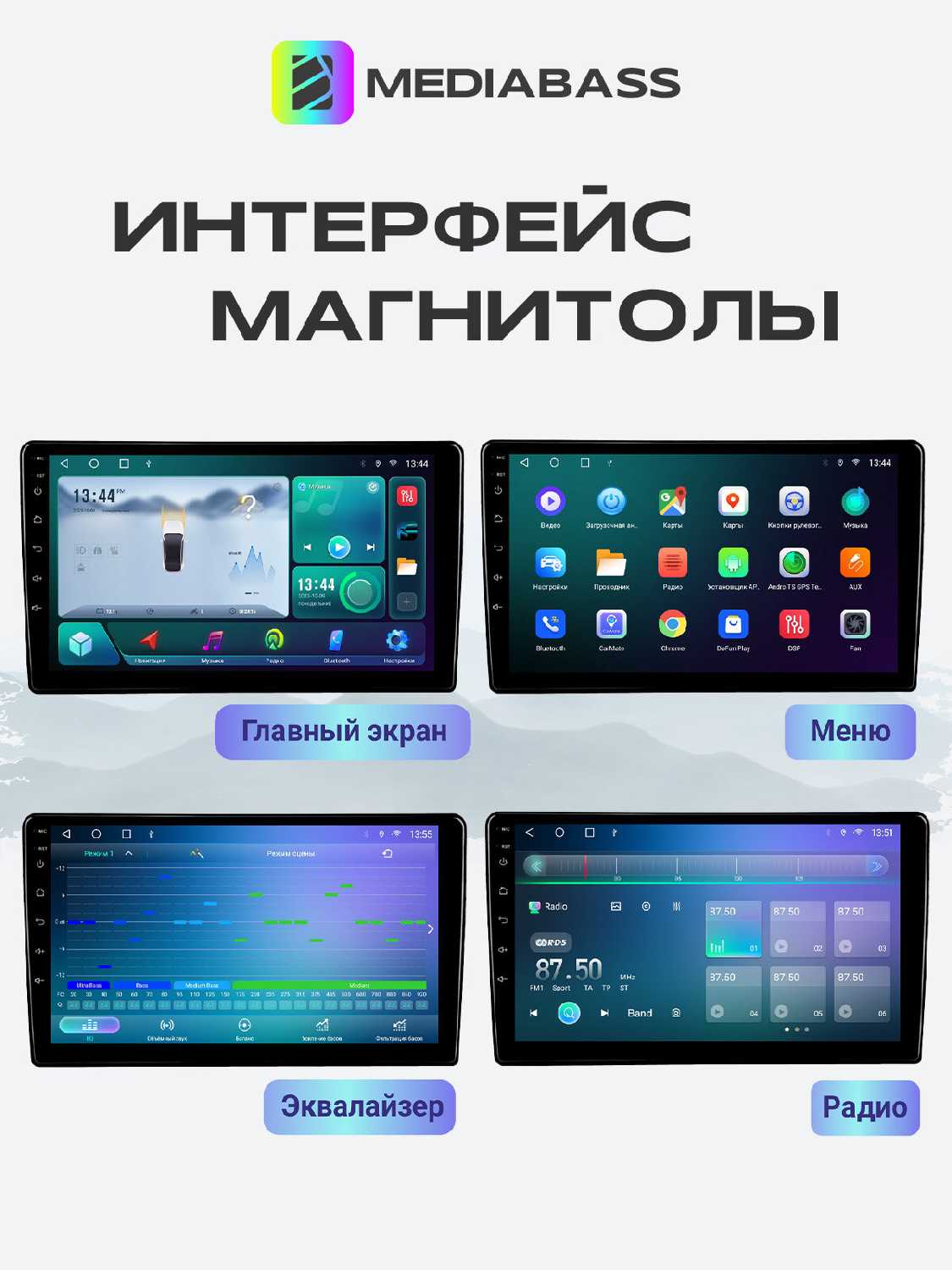 Магнитола MEDIABASS Chery Tiggo 4 1 рест. 2018-2023, 4/64GB, Чери Тигго 4 + Переходная рамка фотография 30