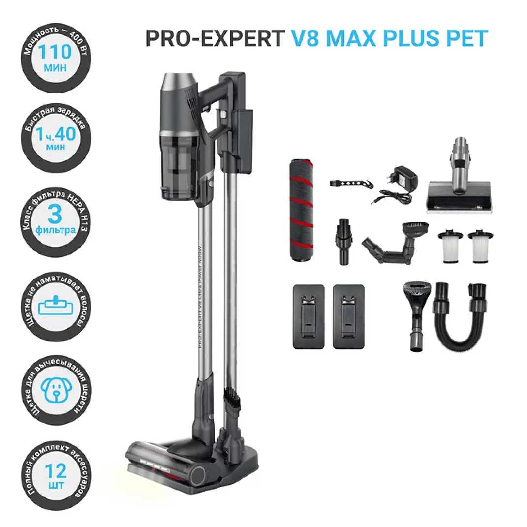 Беспроводной пылесос PRO-EXPERT V8 MAX PLUS PET
