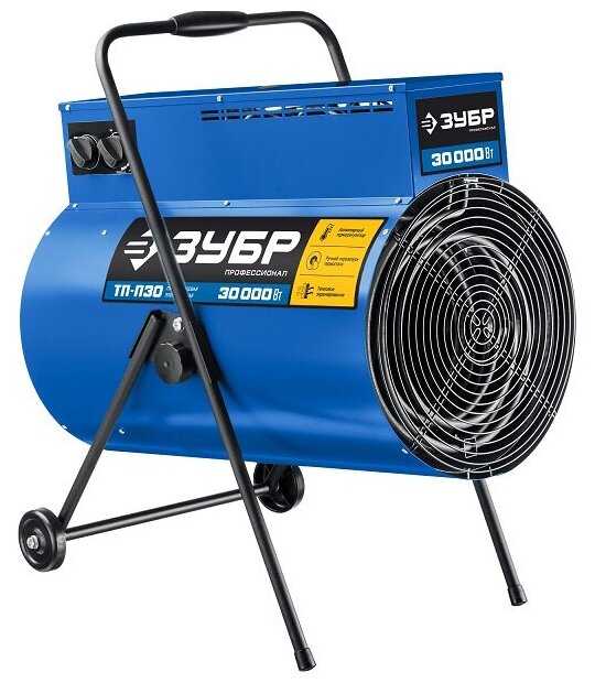 Электрическая тепловая пушка ЗУБР ТП-П30 фотография 3