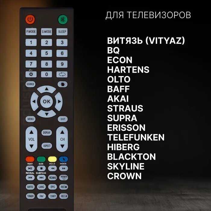 Пульт PDUSPB AL52D-HOME (RC19 SMART, RC29) фотография 5