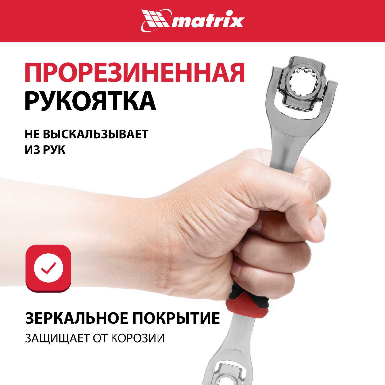 Ключ универсальный Matrix Ключ универсальный 48 в 1 (14999) фотография 2
