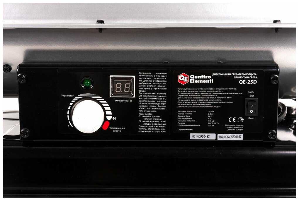 Дизельная тепловая пушка Quattro Elementi QE-25D фотография 9