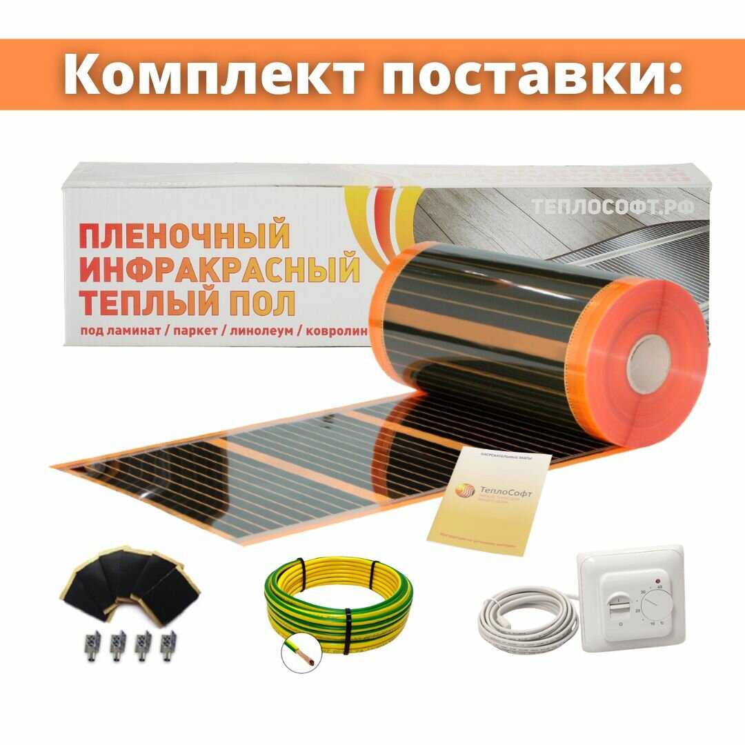 Электрический пленочный теплый пол Теплософт Саморегулирующийся пленочный теплый пол [10 м² с терморегулятором] фотография 5