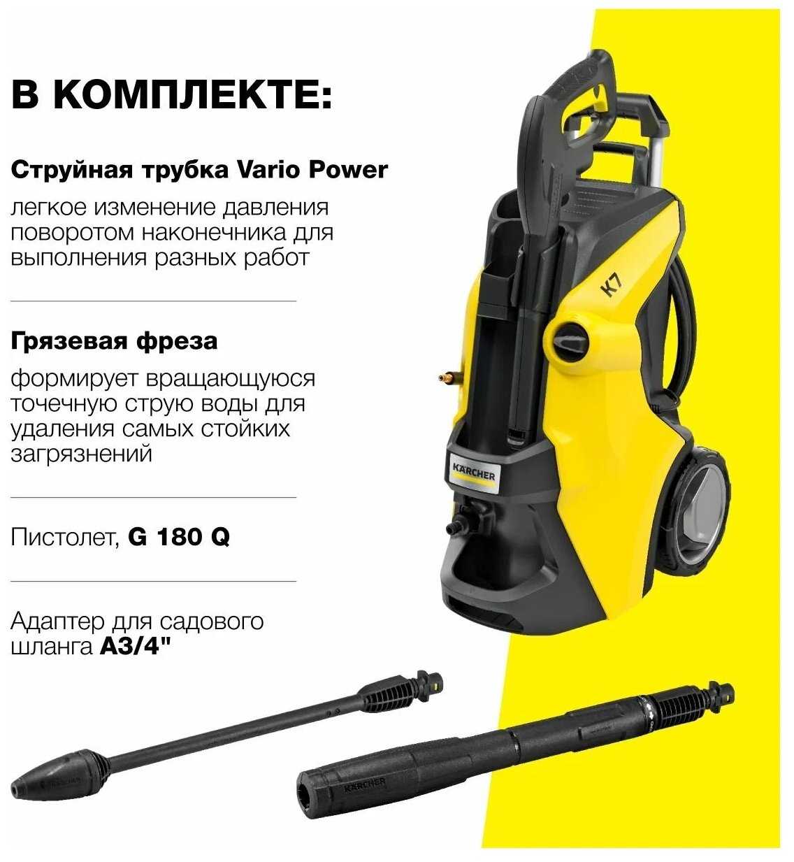Мойка высокого давления KARCHER K 7 Power (1.317-150.0) фотография 6