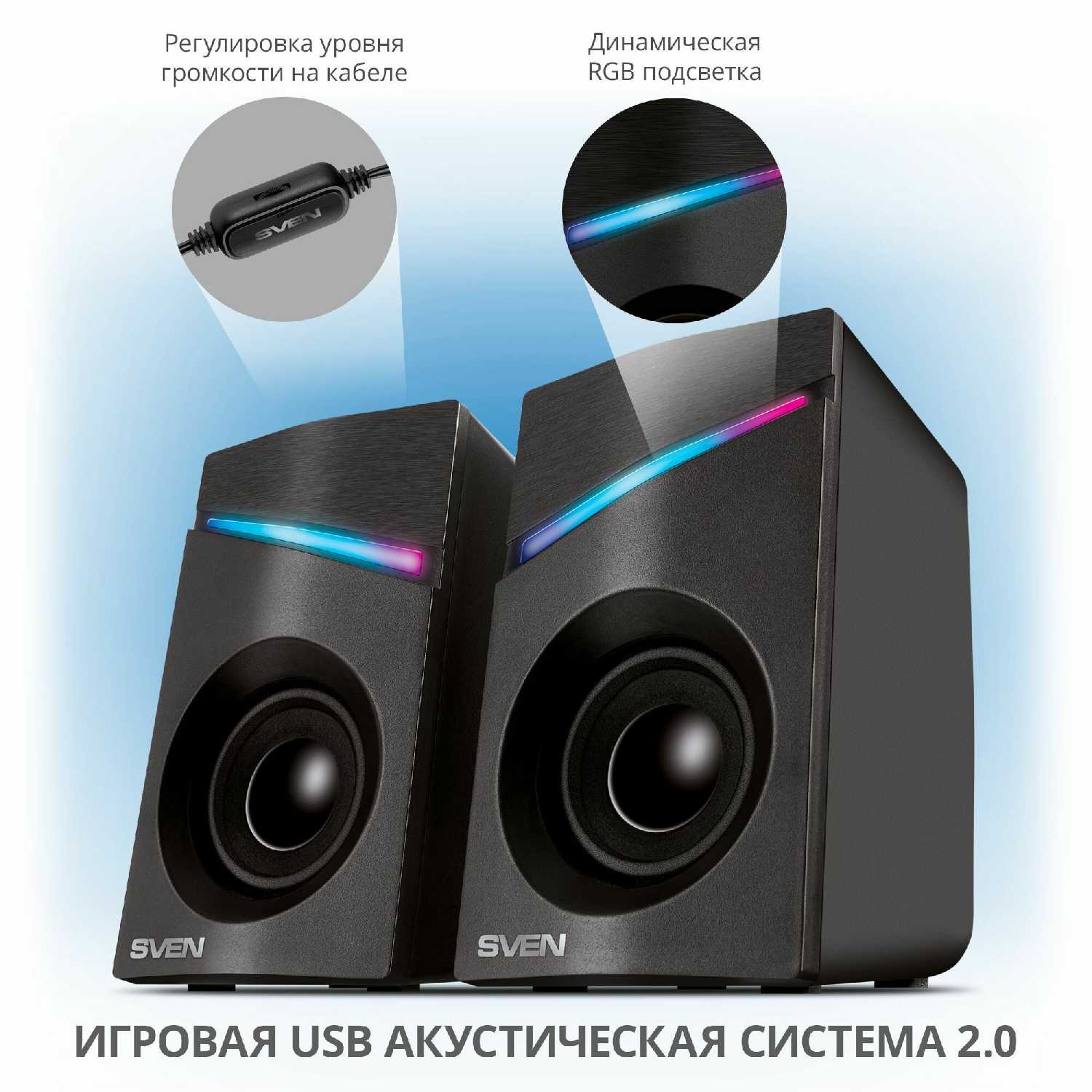 Колонки для компьютера SVEN 305 (USB, подсветка, 6 Вт) фотография 1