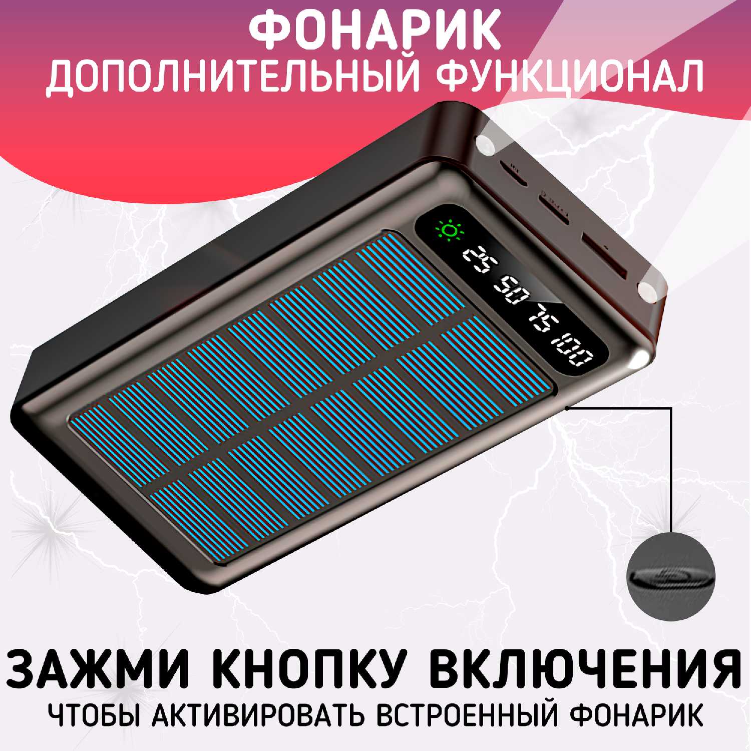 Повербанк Power Bank 50000mAh (на солнечной батарее) фотография 19