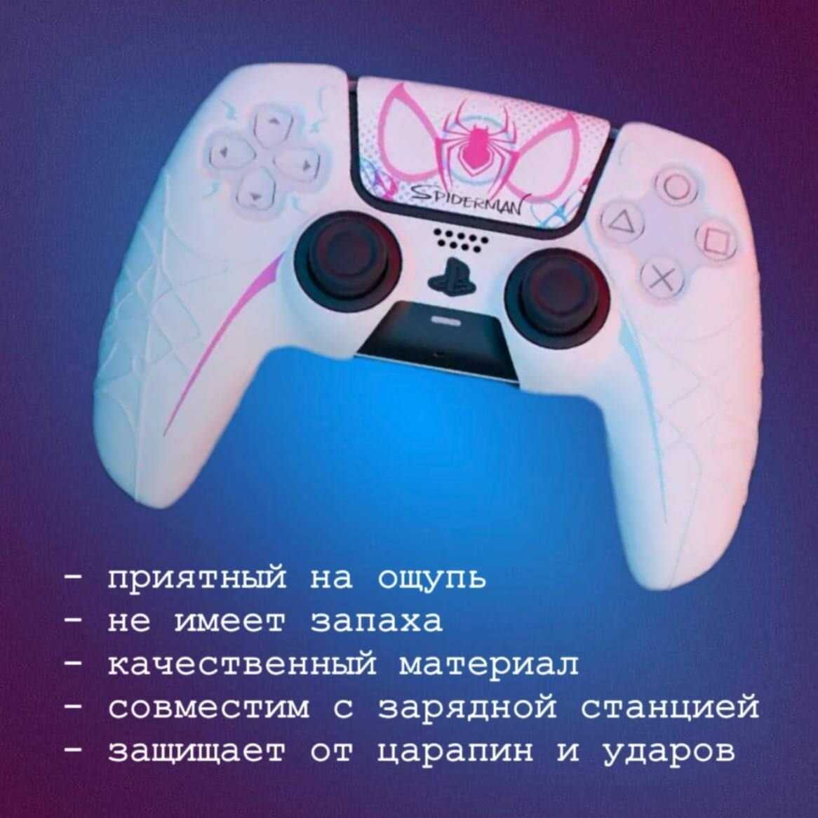 Чехол для джойстика PS5 фотография 1