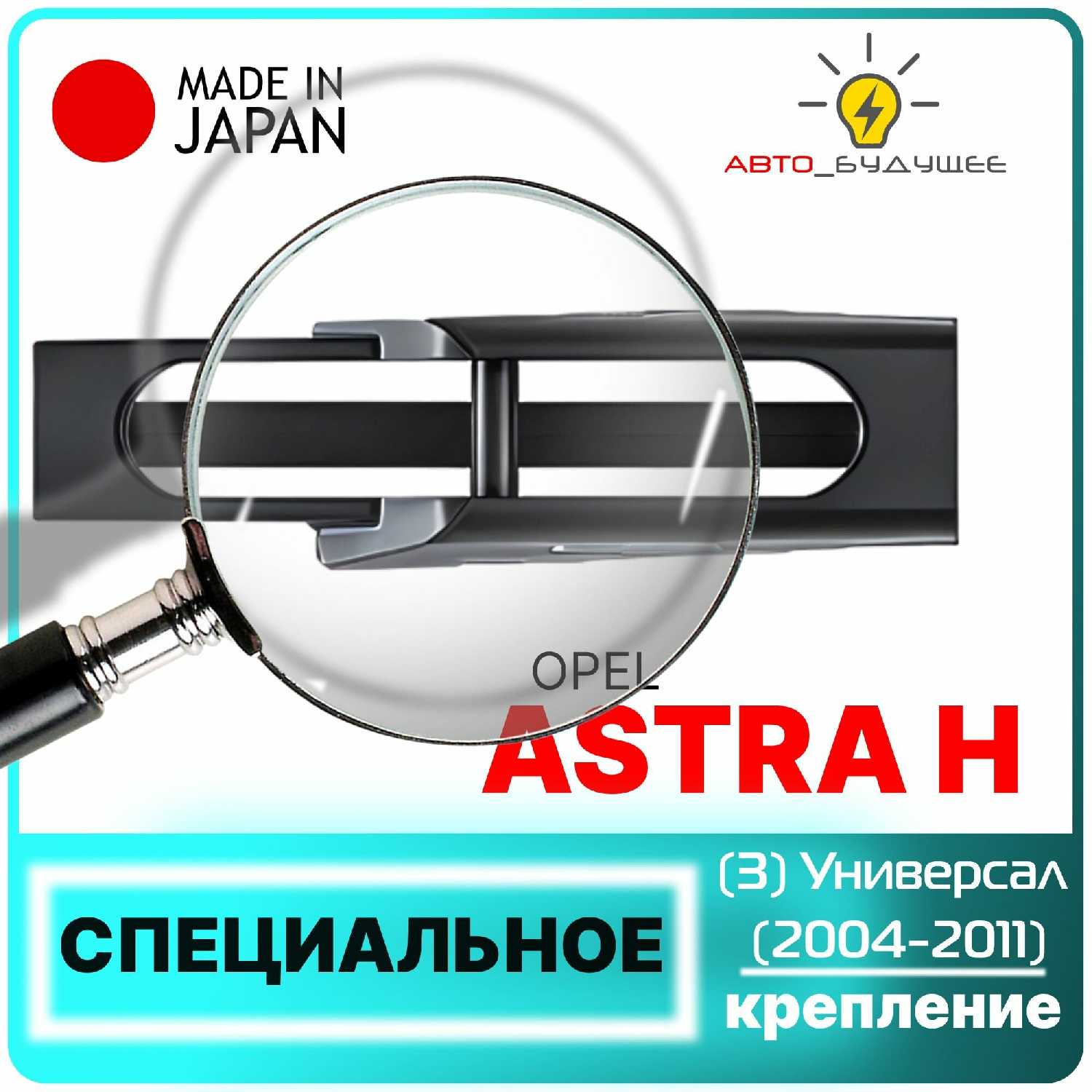 Дворник задний Opel Astra H (3) фотография 1