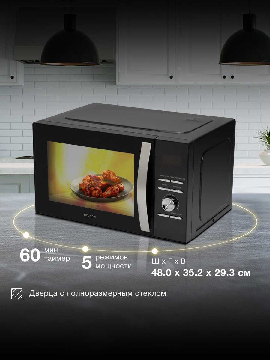 Микроволновая печь HYUNDAI HYM-D2073 фотография 9
