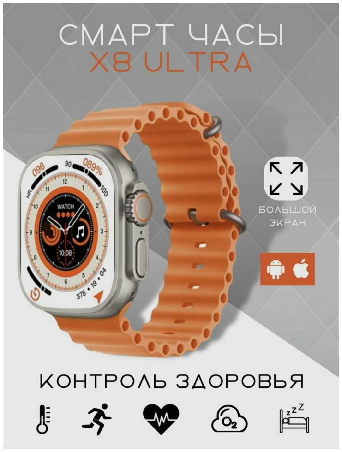 Умные смарт-часы / Smart Watch Ultra 3 / русская версия, 49mm фотография 23