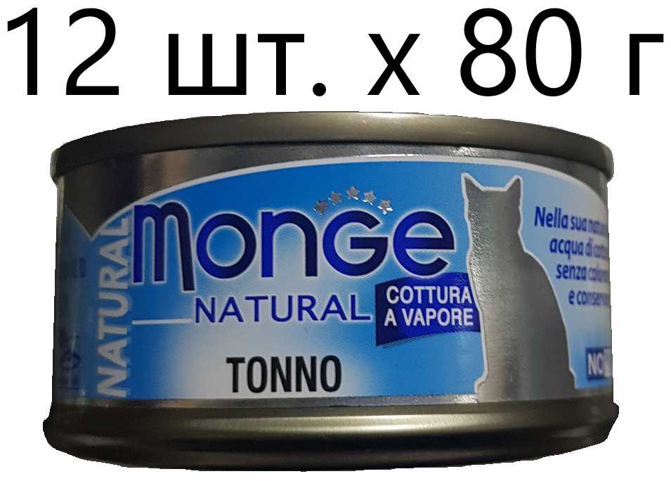 Корм для кошек Monge Natural (кусочки в соусе) фотография 8