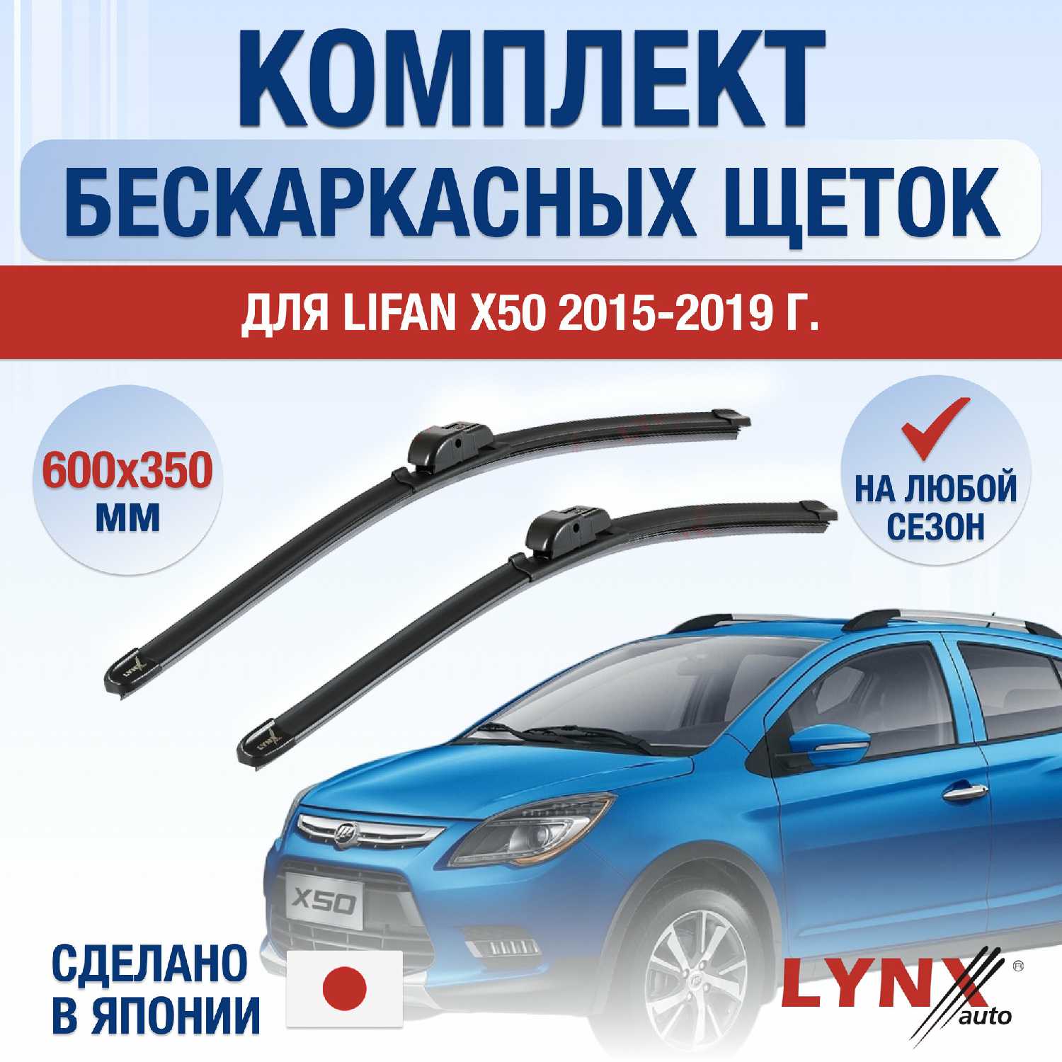 Щетки стеклоочистителя Honda Stream (1)