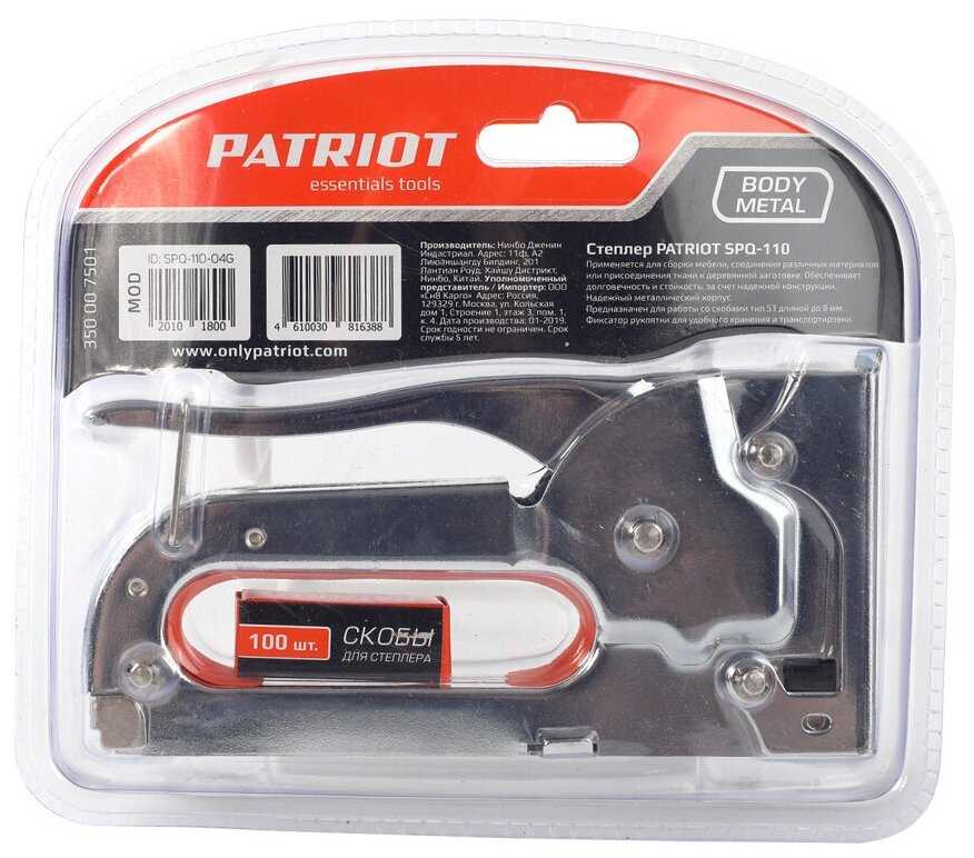 Степлер Patriot SPQ-110 фотография 6