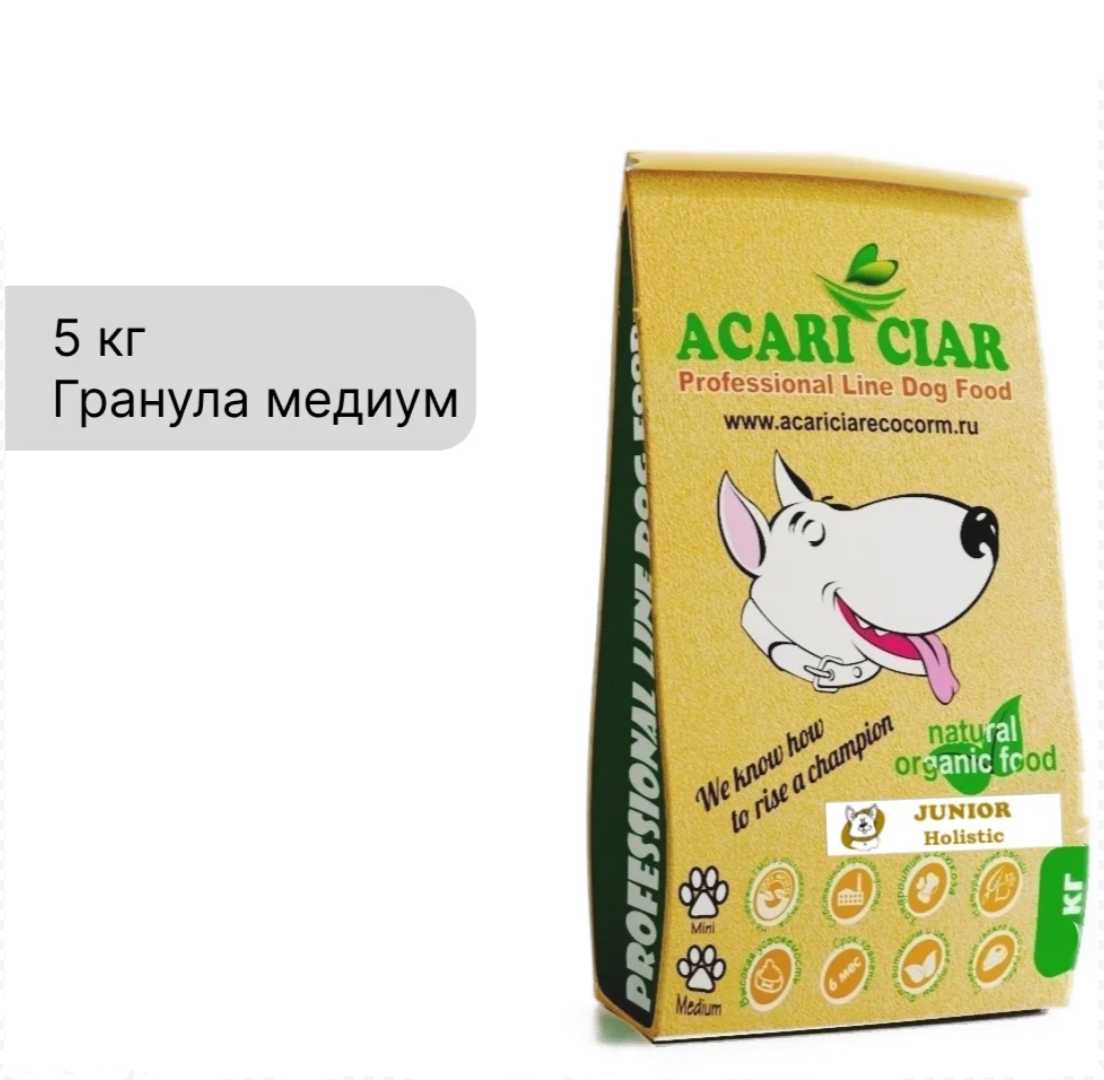Сухой корм для собак ACARI HOLISTIC JUNIOR фотография 10