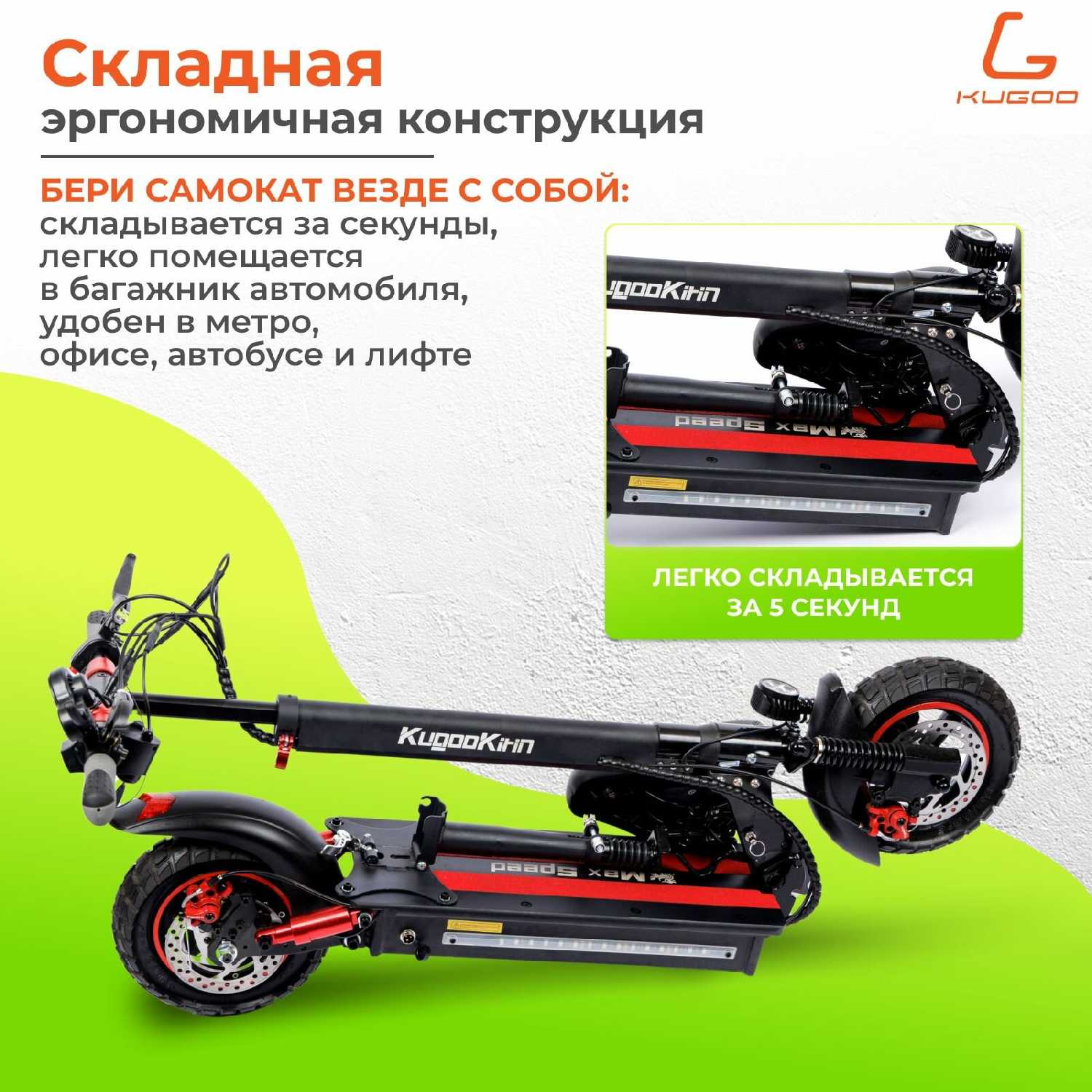 Электросамокат Kugoo MAX SPEED фотография 4