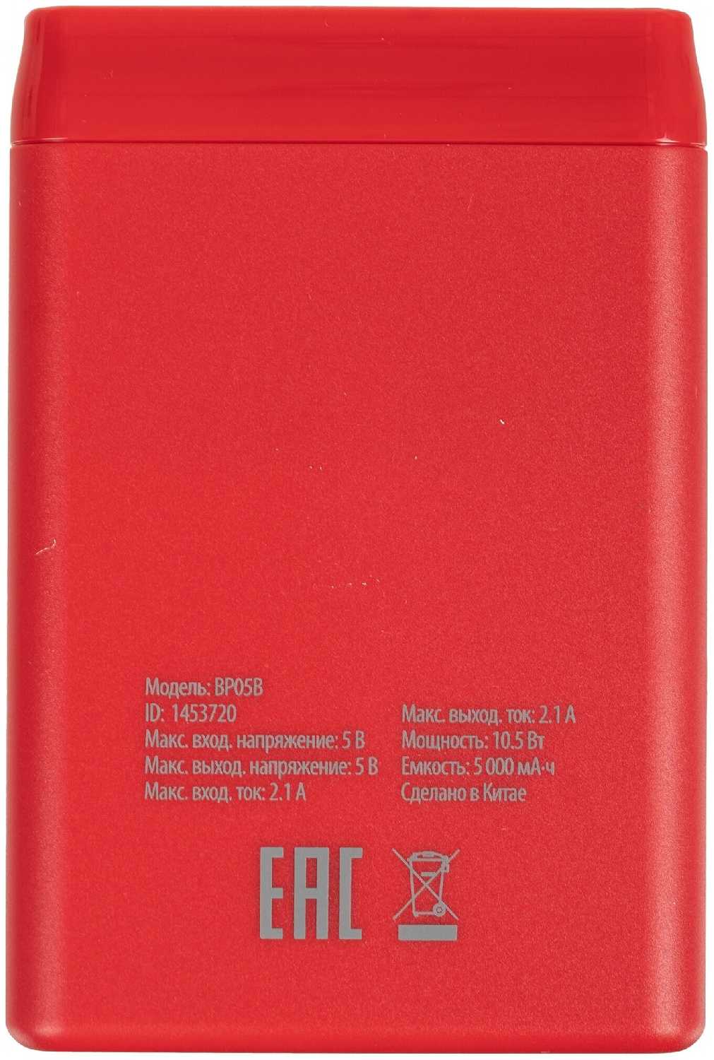 Мобильный аккумулятор Buro BP05B 5000mAh 2.1A 2xUSB красный (BP05B10PRD) фотография 6
